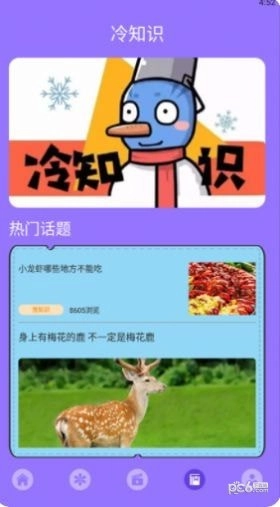 淘宇宙艺术手机免费版图1