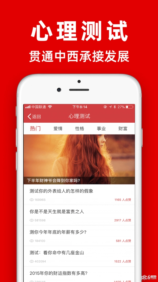 黄历最新免费版图5