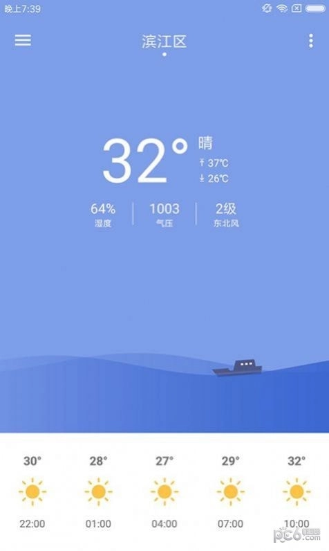 浣熊天气手机最新版图1