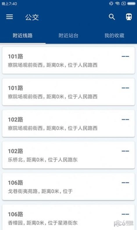 浣熊天气手机最新版图3