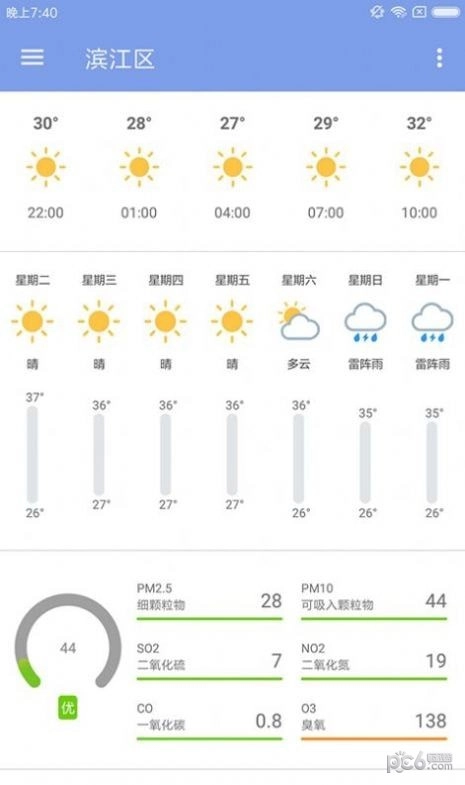 浣熊天气手机最新版图4