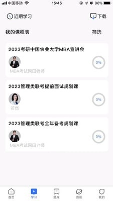 MBA考试网正版图1