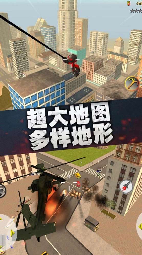 火柴人联盟绳索英雄游戏纯净最新版图1