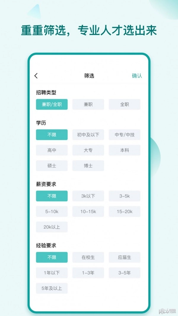 早工作安卓直装版图1