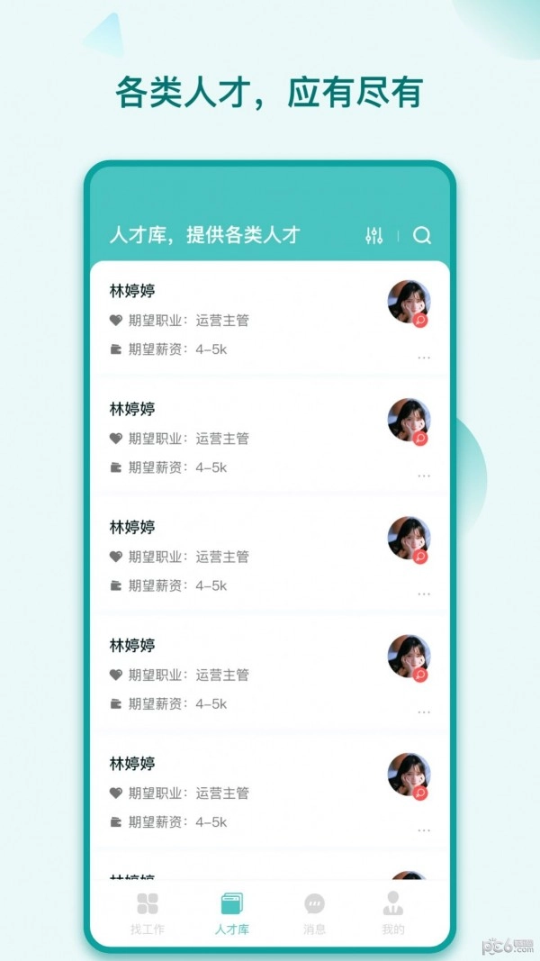 早工作安卓直装版图3
