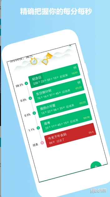 纪念日记录官方最新版图2