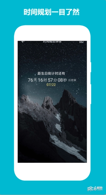 纪念日记录官方最新版图3
