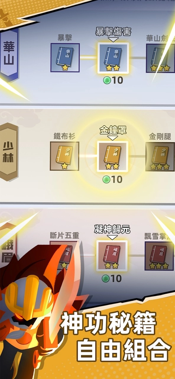 比武大会手游版图1