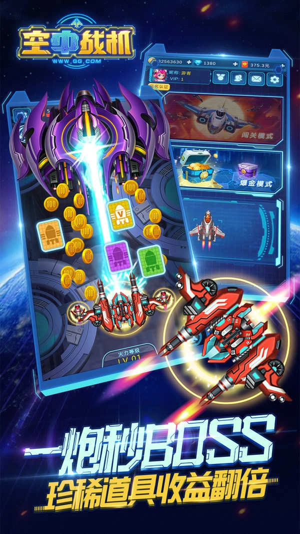 悠游空中战机红包版(2)