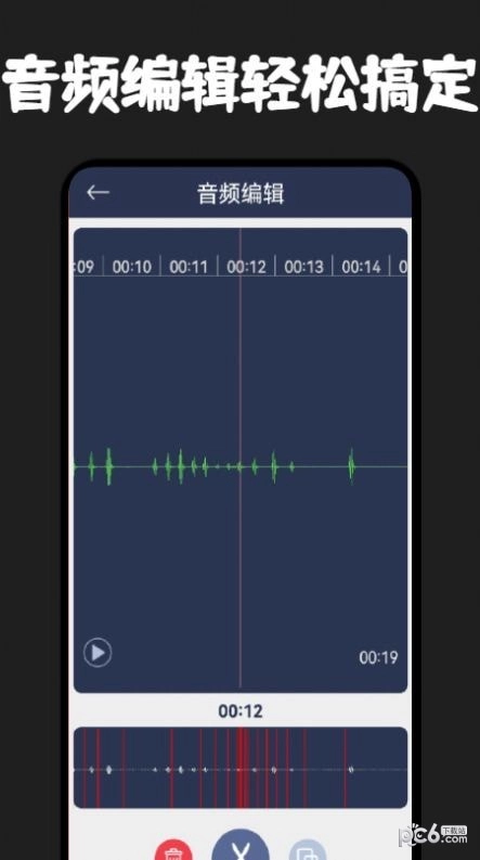 录音器专家官方版图2