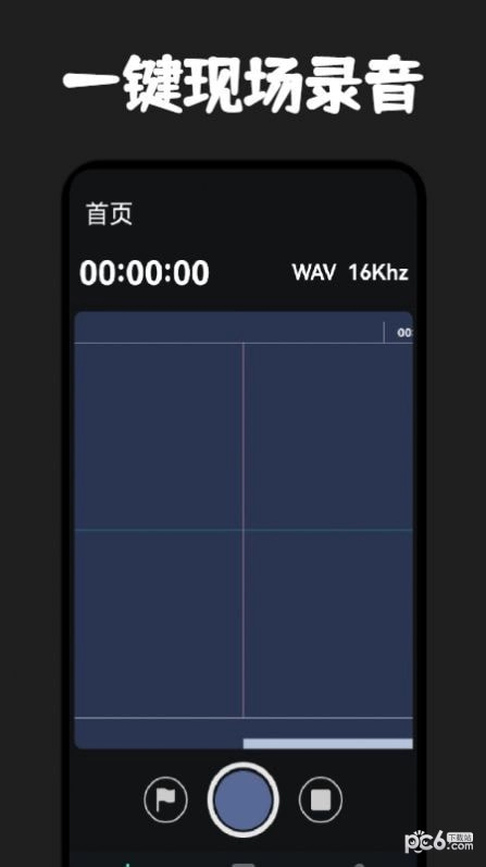 录音器专家官方版图3