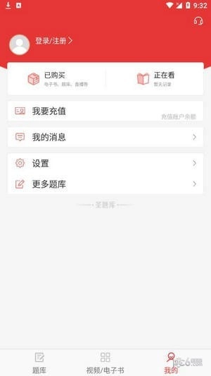 中西医中级原版图3