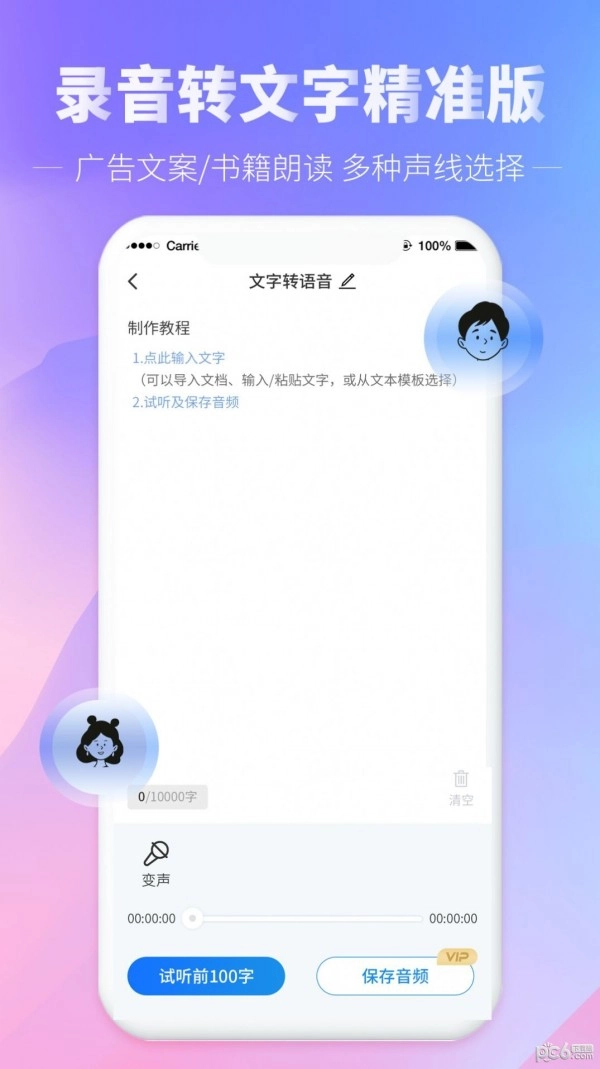光速录音转文字手机版图2