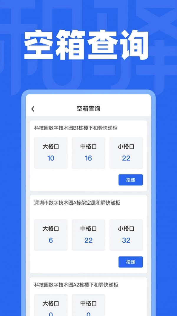 和驿管家直装版图1