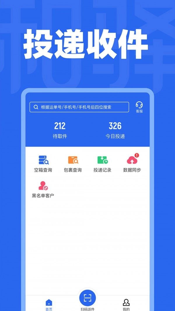和驿管家直装版图3