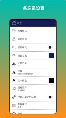 青木备忘录手机版图1