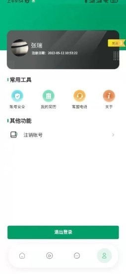 云招正版图1