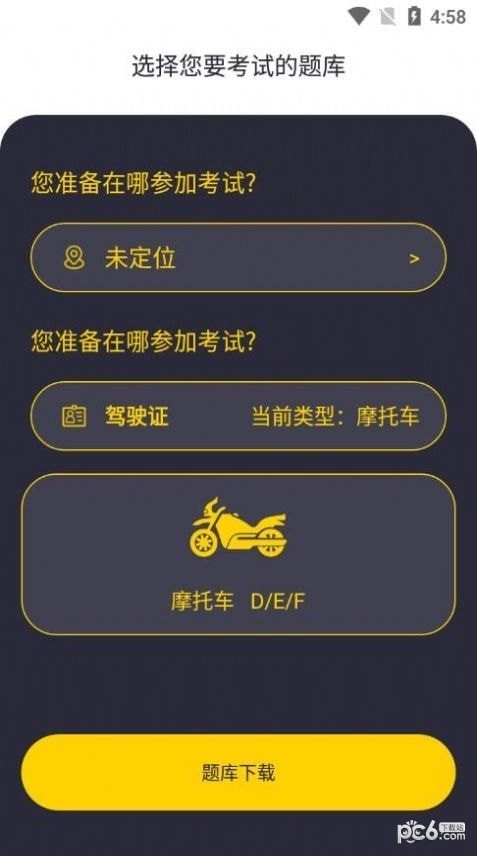 摩托驾考题库