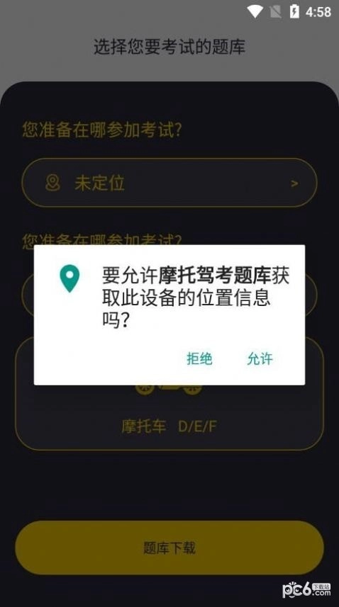 摩托驾考题库