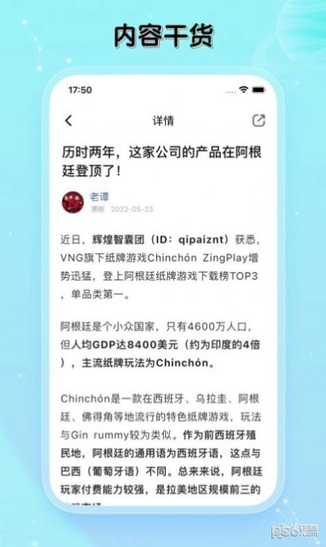 天财星球直装版图1