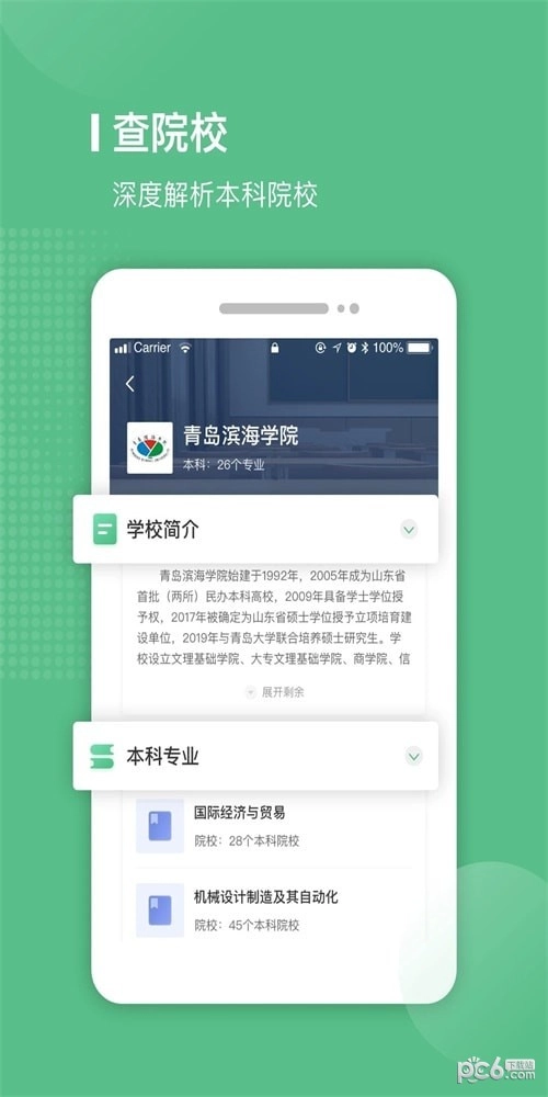 易本学堂最新免费版图1