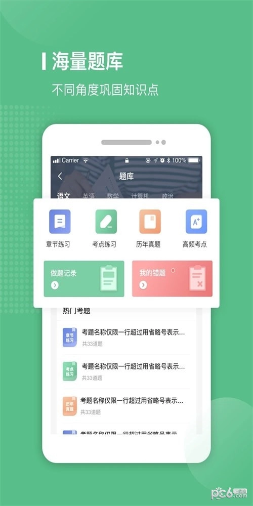 易本学堂最新免费版图2