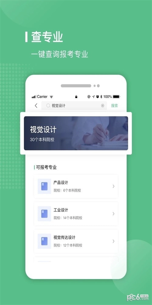 易本学堂最新免费版图3