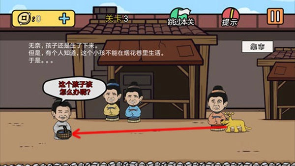 总有刁民想害朕2手机免费版