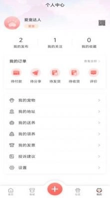 四季逗通用版图4