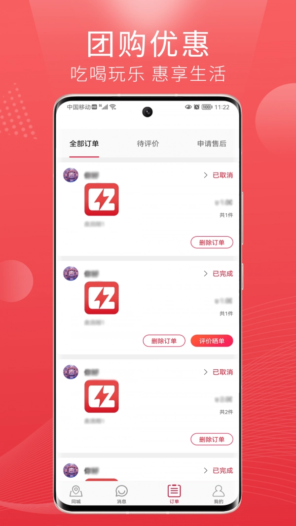 懒猪同城正版图1