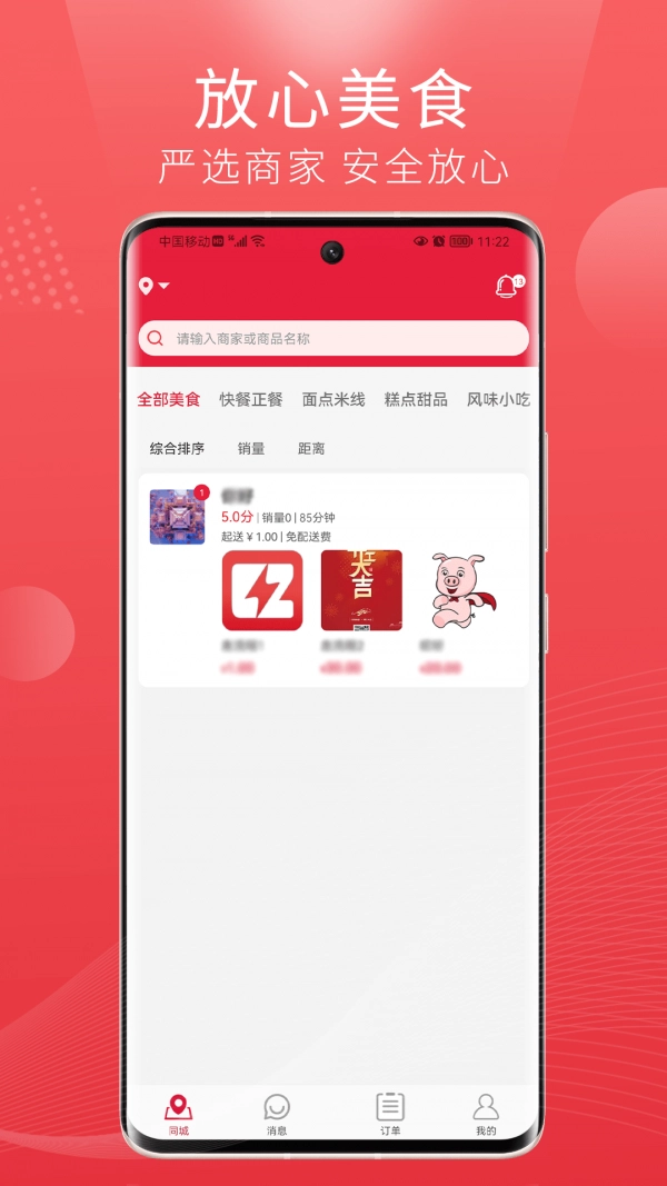 懒猪同城正版图2
