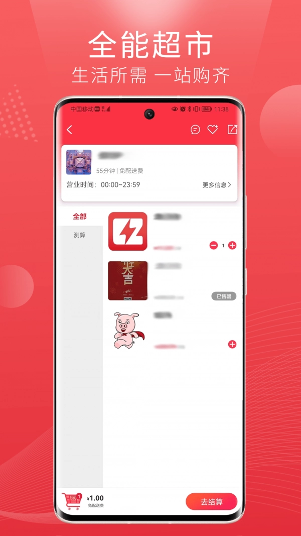 懒猪同城正版图3