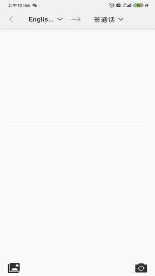 全语通助手免费原版图5