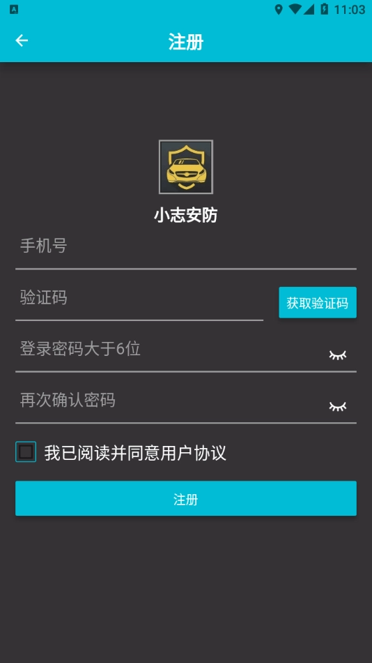 小志安防安卓直装版图2