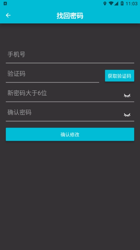 小志安防安卓直装版图4