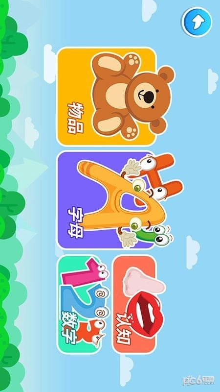 点点学单词手机版图1