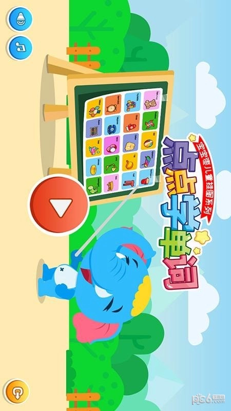 点点学单词手机版图2