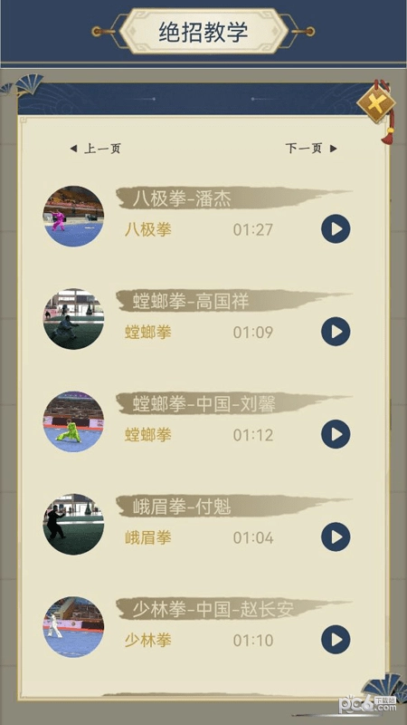 九重秘籍
