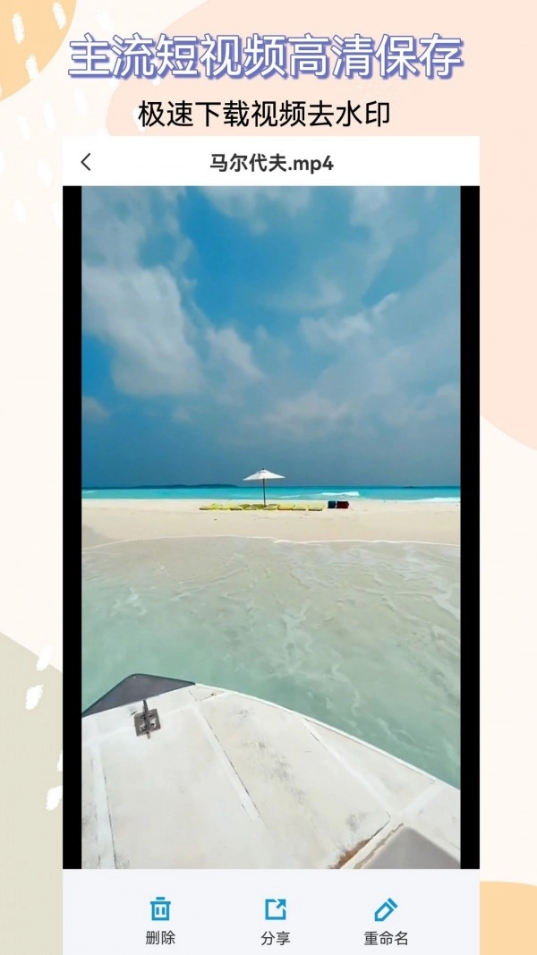 视频提取器免费原版图2
