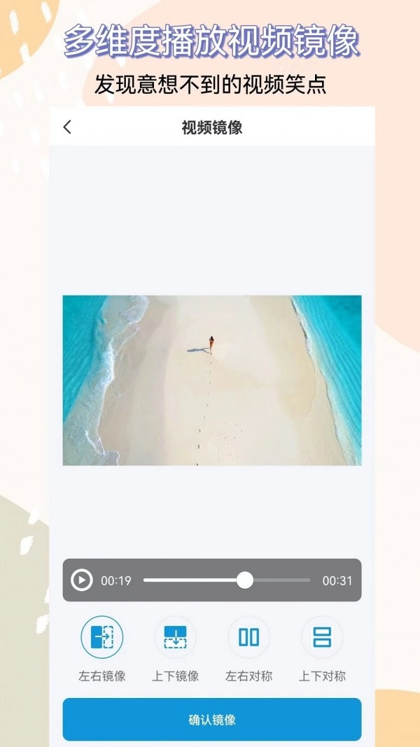 视频提取器免费原版图3