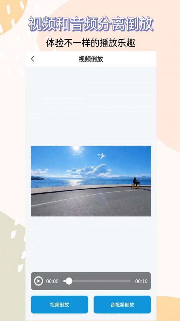 视频提取器免费原版图4