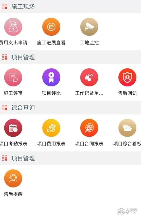 帮帮象安卓免费版图1