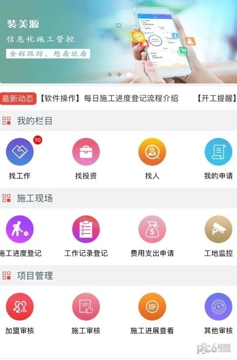 帮帮象安卓免费版图3