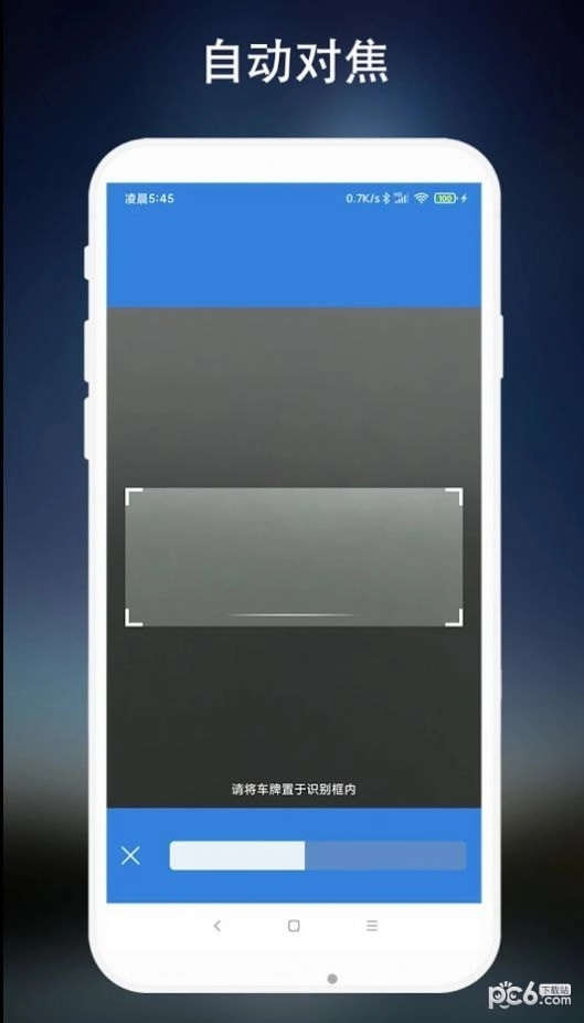 离线车牌识别官方最新版图2