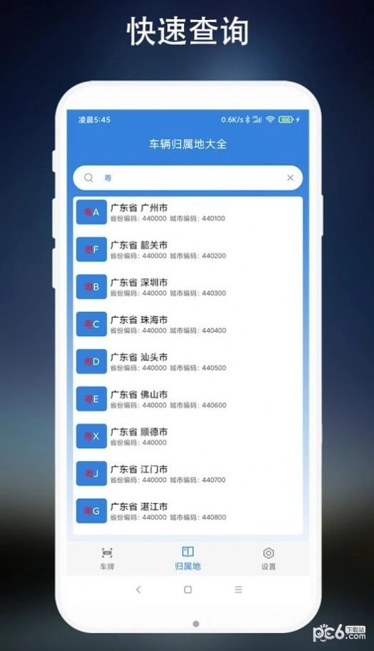 离线车牌识别官方最新版图4