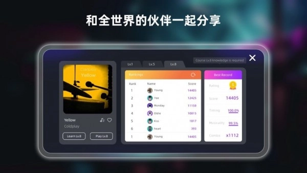 小叶子架子鼓直装版图4