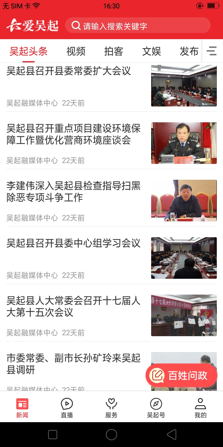爱吴起通用版图1