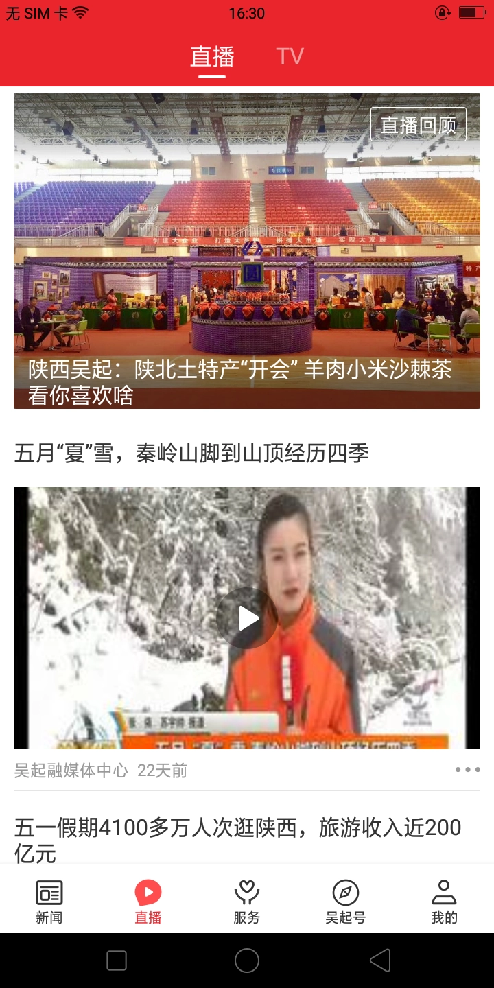 爱吴起通用版图2
