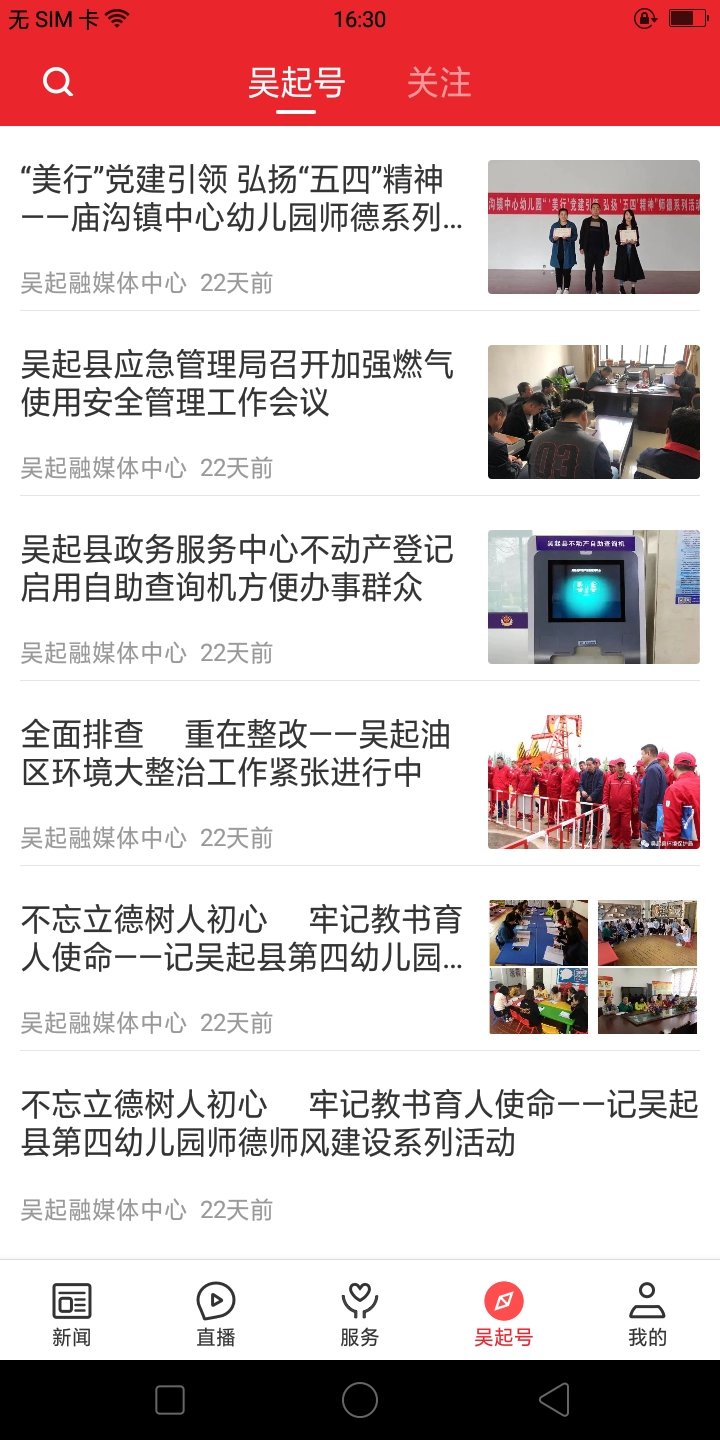 爱吴起通用版图3