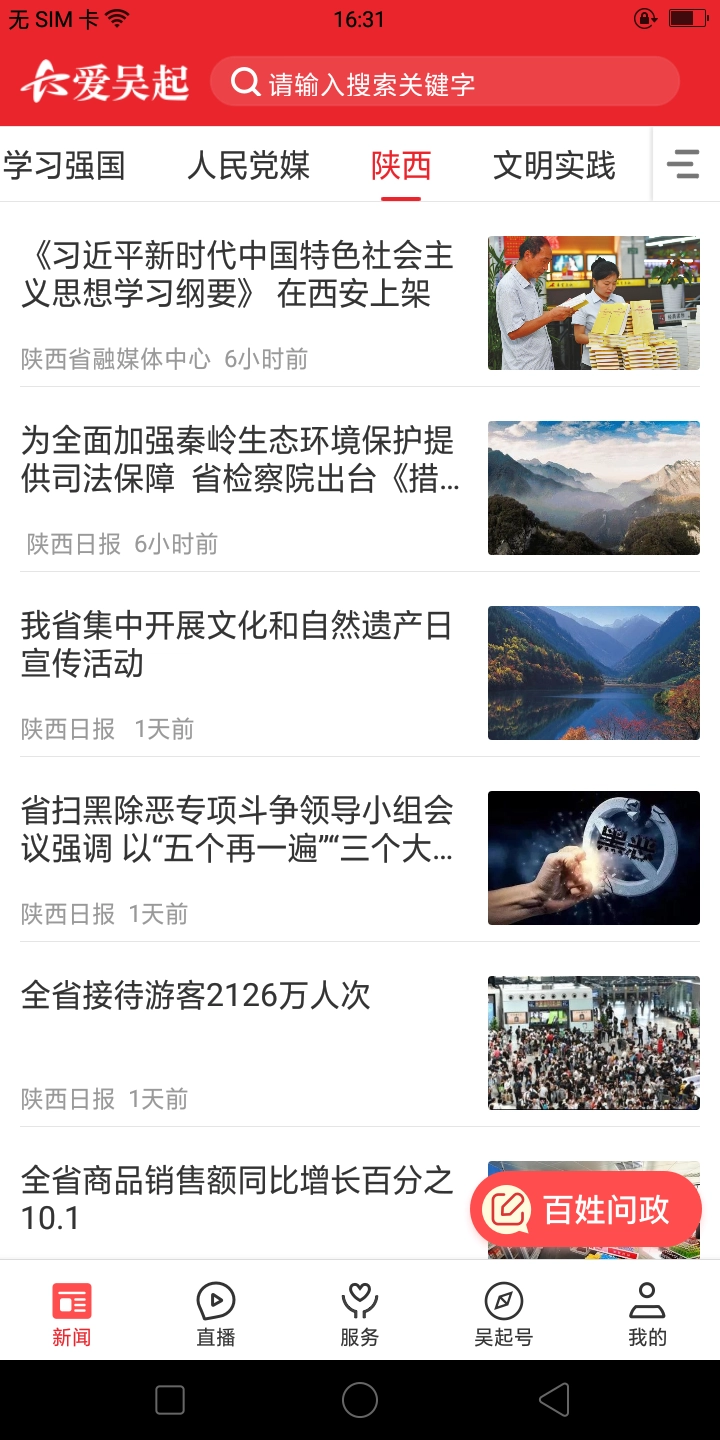 爱吴起通用版图4